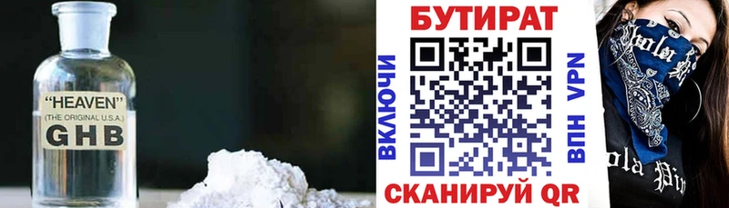 БУТИРАТ вода  ОМГ ОМГ рабочий сайт  Суоярви  наркота 
