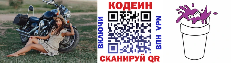 закладка  Суоярви  mega вход  Кодеин Purple Drank 